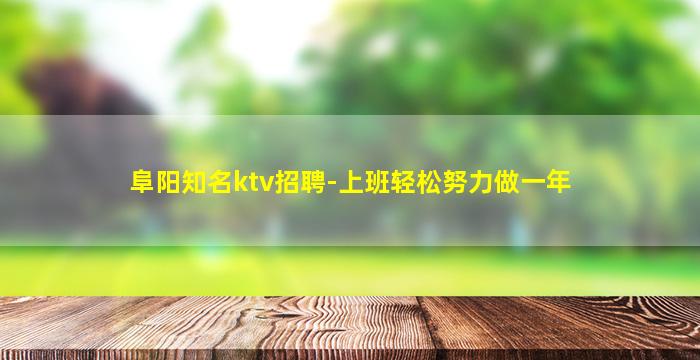 邯郸夜场招聘